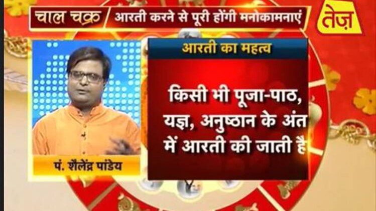 चाल चक्र