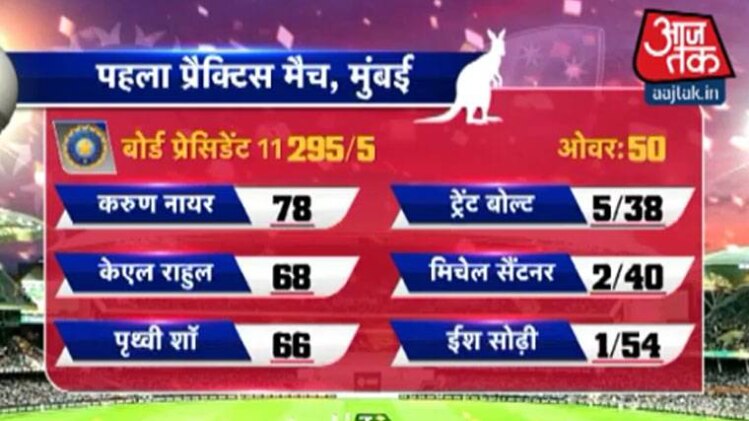 बोर्ड प्रेसिडेंट 11 से हारा न्यूजीलैंड