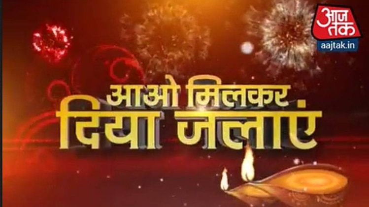 दिवाली स्पेशल