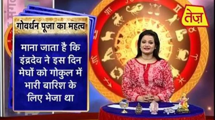 गोवर्धन पूजा का महत्व