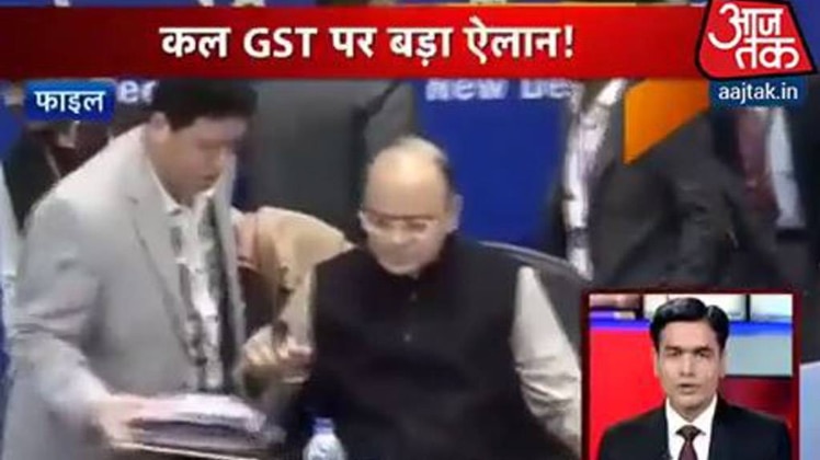 जीएसटी पर बैठक