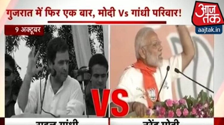 राहुल गांधी-नरेंद्र मोदी