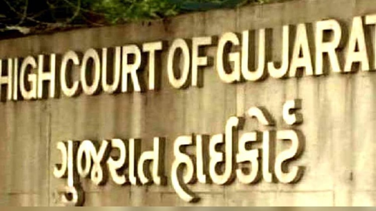 गुजरात हाईकोर्ट