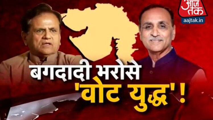 गुजरात में चुनाव से पहले आतंकी vs जासूस का संग्राम!