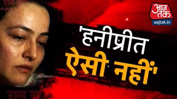 हनीप्रीत की हुई गिरफ्तारी