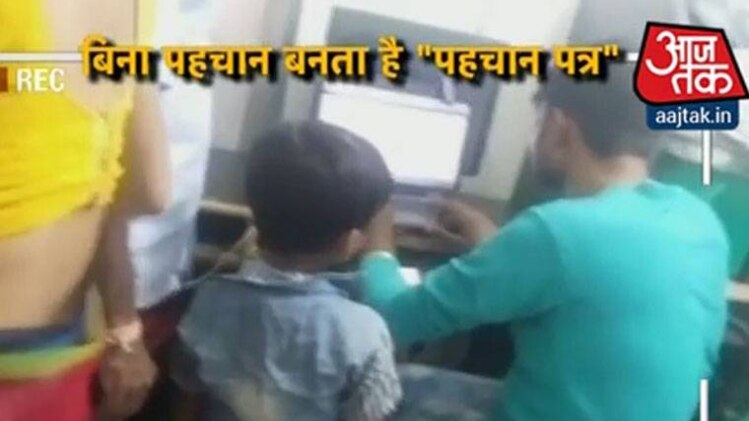 ऑपरेशन आधार