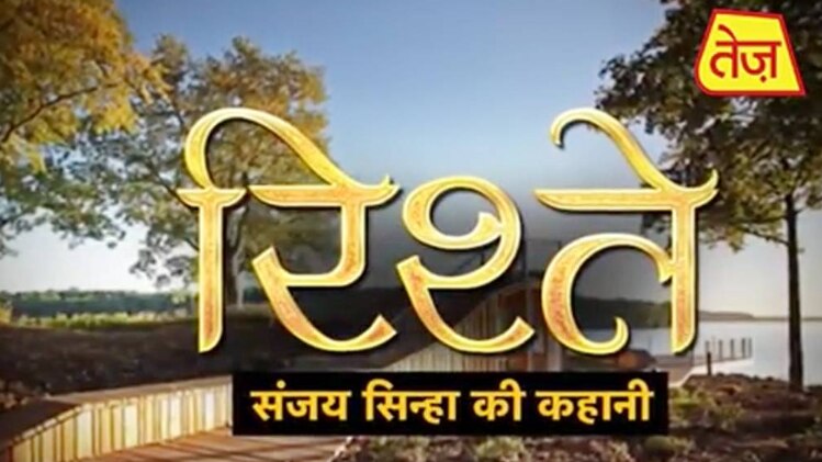 संजय सिन्हा की कहानी