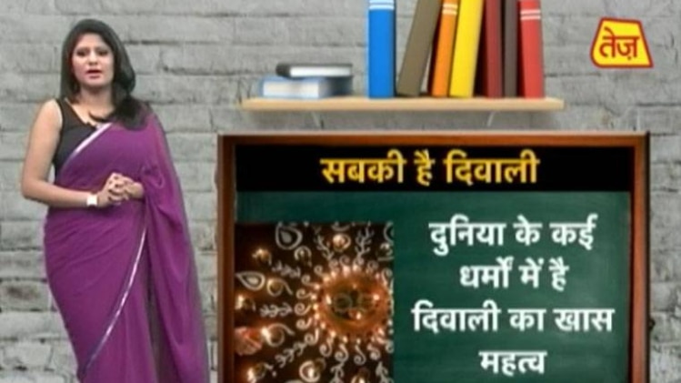 कुमकुम मैडम की क्लास