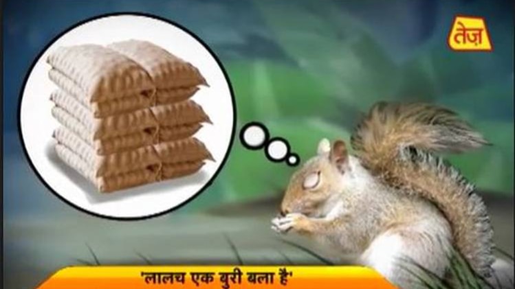 मैं भाग्य हूं