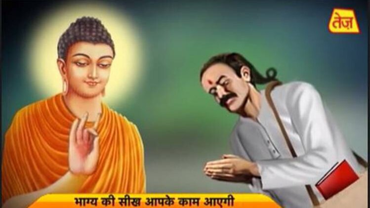 मैं भाग्य हूं