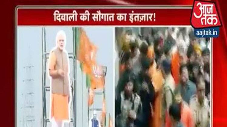 दिवाली गिफ्ट का इंतजार