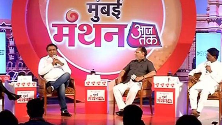 मुंबई मंथन में आशीष सेलार बोले- नोटबंदी को लोगों ने स्वीकार किया