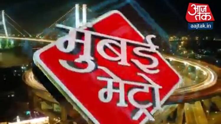 मुंबई मेट्रो