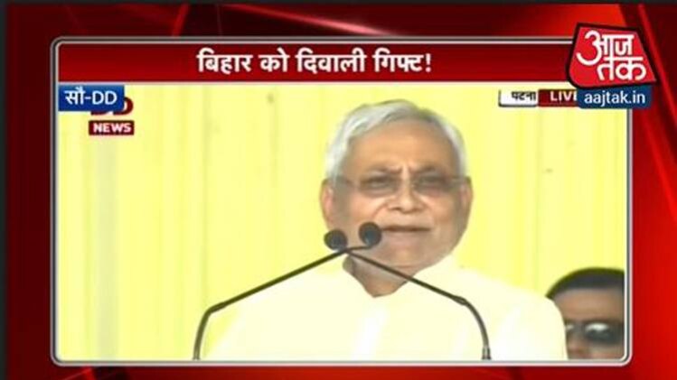 आज बिहार दौरे पर हैं PM मोदी