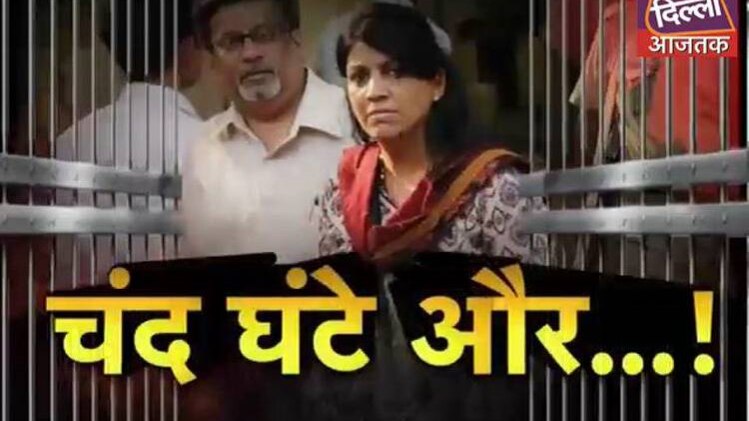 ये प्रक्रिया पूरी होने पर ही होगी तलवार दंपति की रिहाई