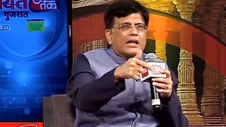 पीयूष गोयल बोले- भारतीय रेलवे को पैसे की कमी नहीं