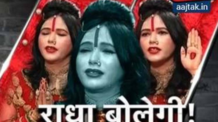 राधे मां की कहानी