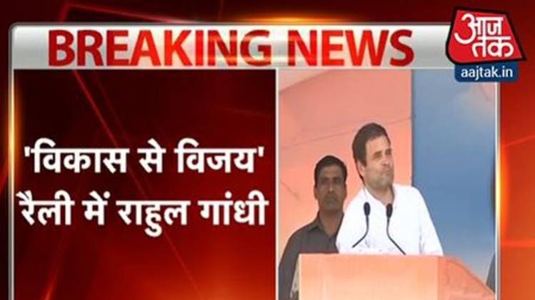 मंडी में रैली को संबोधित करते राहुल गांधी