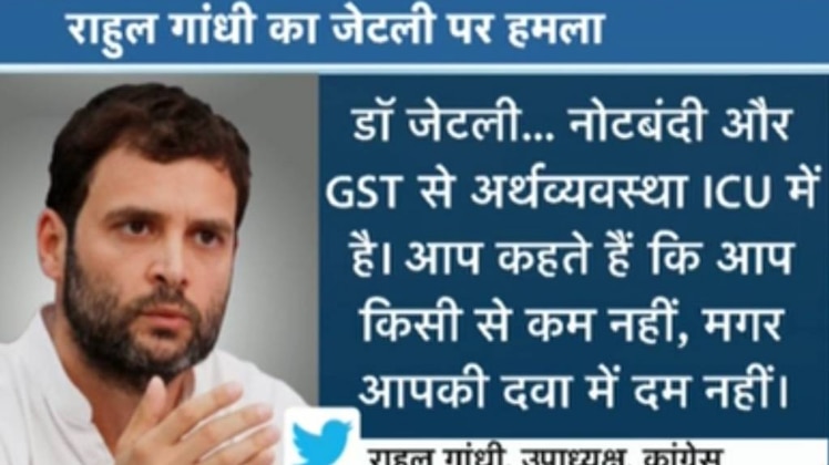 राहुल गांधी
