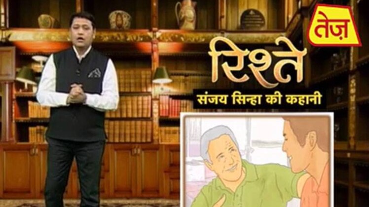 संजय सिन्हा की कहानी