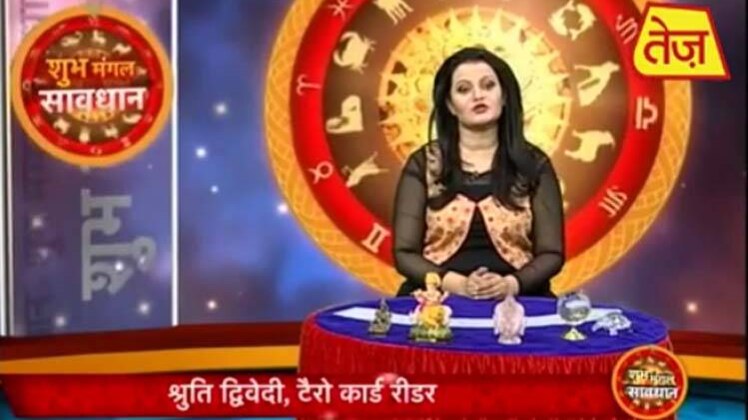 शुभ मंगल सावधान