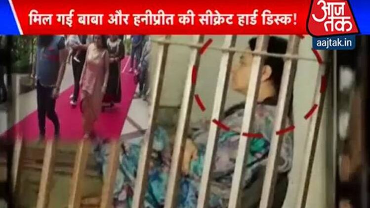 हवालात में 'जमीन' पर आ गई हनीप्रीत!