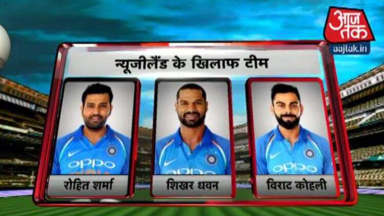 न्यूजीलैंड के खिलाफ वनडे टीम का ऐलान, इनकी हुई वापसी