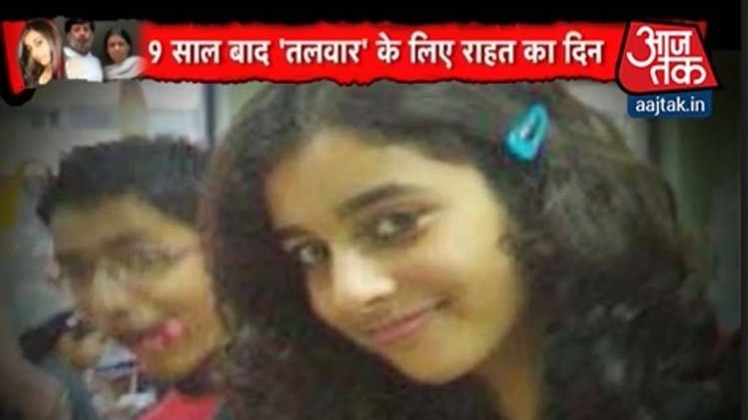 आरुष‍ि हत्याकांड