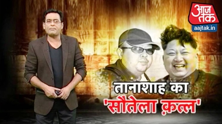 तानाशाह का 'सौतेला कत्ल'