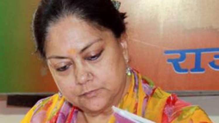 वसुंधरा  राजे
