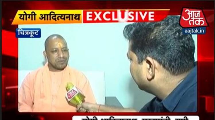 आजतक से मुखातिब यूपी के मुख्यमंत्री योगी आदित्यनाथ