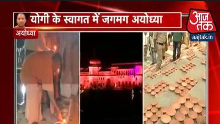 अयोध्या में योगी मनाएंगे दिवाली
