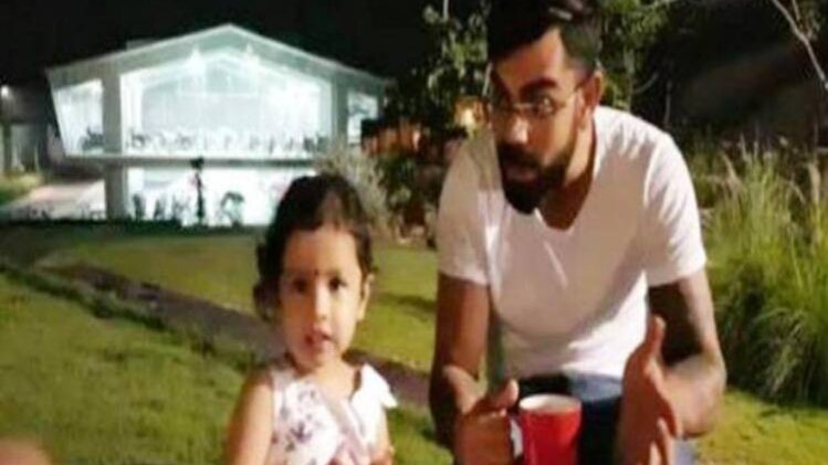 जब धोनी की बेटी के साथ विराट ने की मस्ती