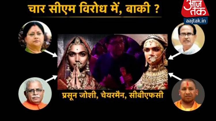 चार राज्यों के सीएम ने किया फिल्म 'पद्मावती' का विरोध