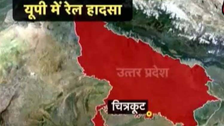 बड़ी खबरें: रेल हादसे में 3 लोगों की मौत
