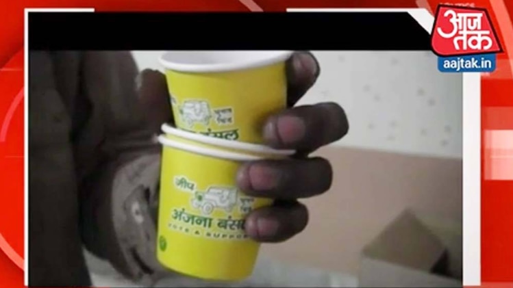 चुनाव चिन्ह वाले कप में बंटी चाय!