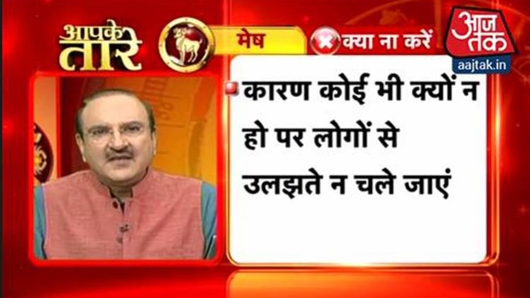 आपके तारे