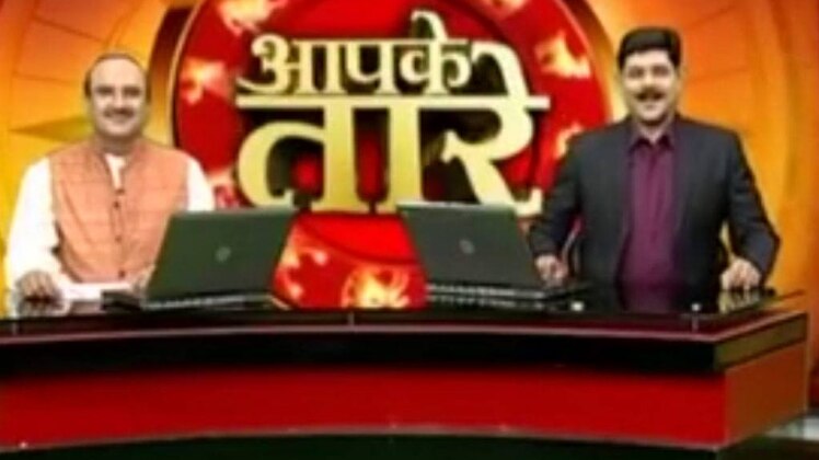 आपके तारे