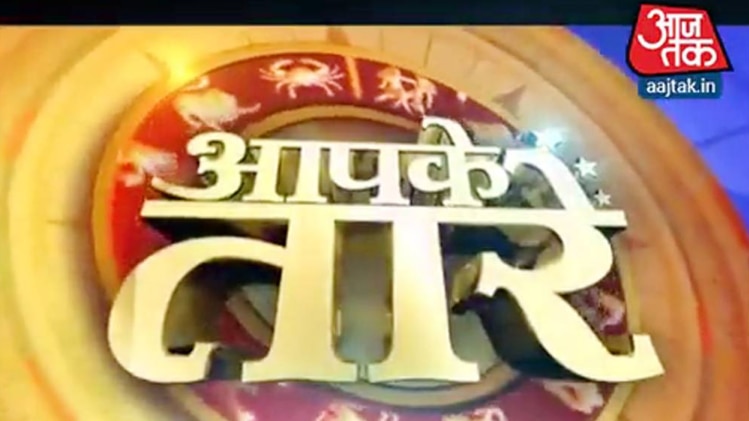 आपके तारे