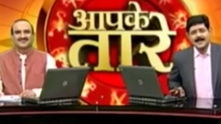 आपके तारे