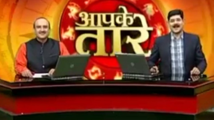 आपके तारे