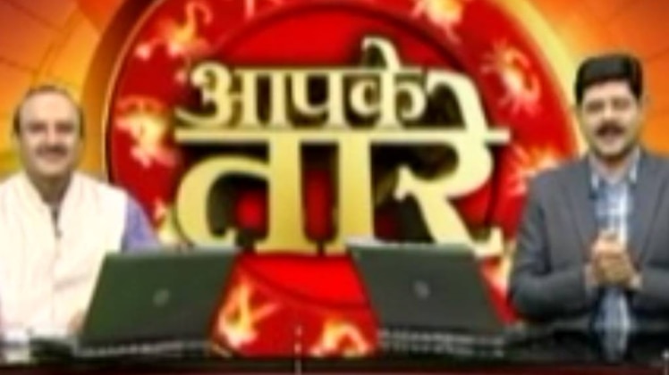 आपके तारे