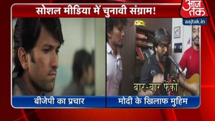 सोशल मीडिया पर चुनावी संग्राम