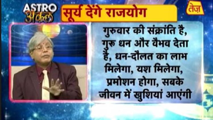 एस्ट्रो अंकल