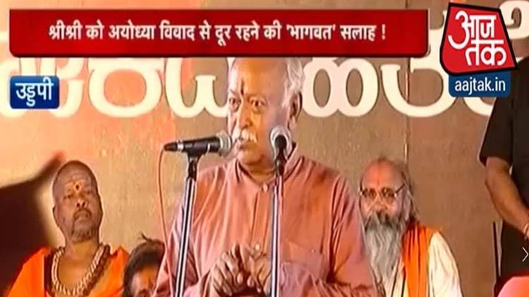 राम मंदिर विवाद में अब संघ प्रमुख भागवत भी कूदे!