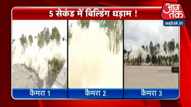 5 सेकंड में बिल्डिंग धड़ाम!
