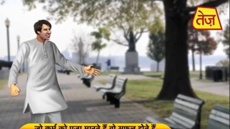 मैं भाग्य हूं