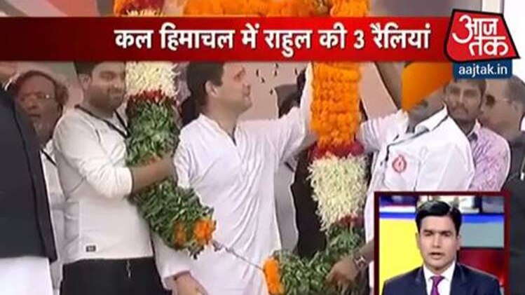 राहुल गांधी