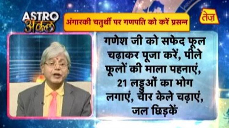 एस्ट्रो अंकल