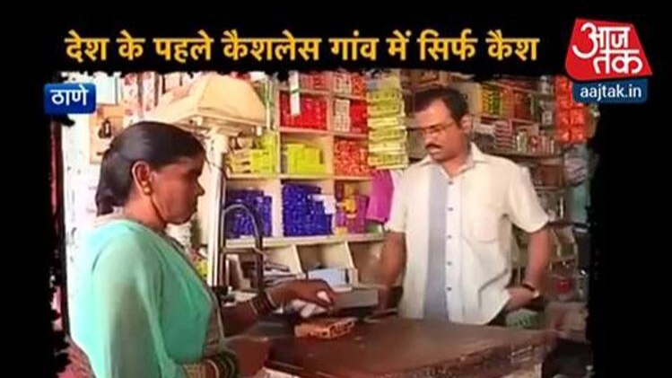 नोटबंदी